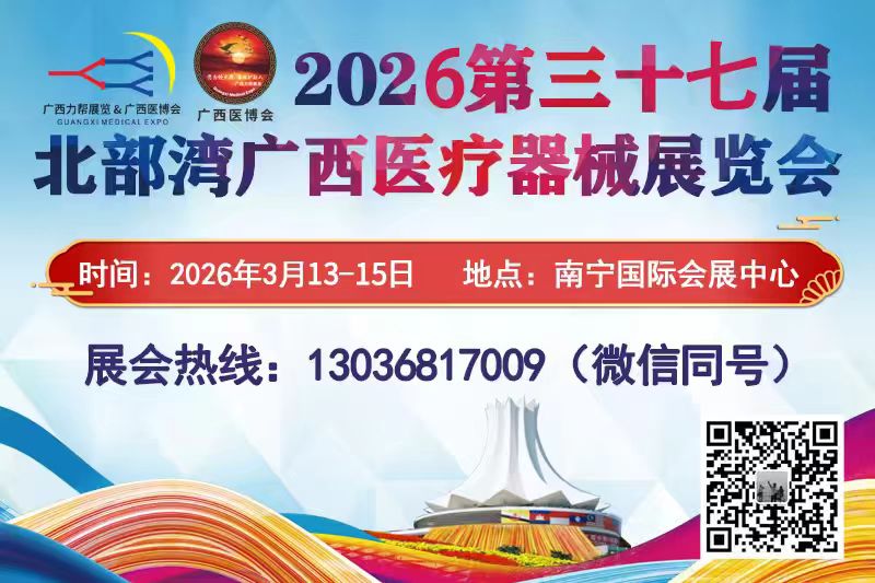 2026ʮ߽챱ҽеչ